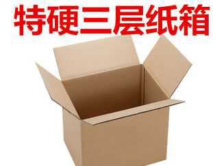 三层纸箱
